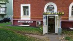 Printing Technologies (Vishnyovaya Street, 4) ، الأختام والطوابع