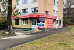 SarCar (Selektsionny proyezd, 8А), auto parts and auto goods store