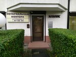 Нотариальная контора (ulitsa Lyoni Golikova, 4), notaries