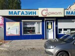 Sarmat (Domostroiteley Street, 5Д), heating equipment and systems