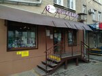 Orto Line (ulitsa imeni N.G. Chernyshevskogo, 189) ، معدات تقويم العظام
