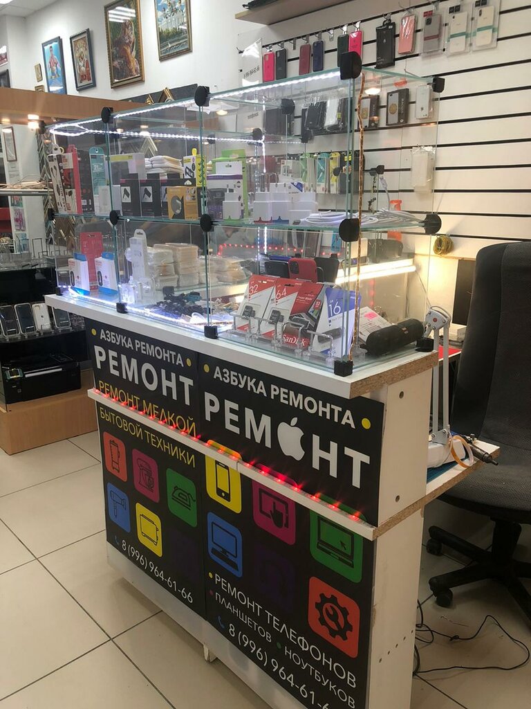 Phone repair Guide Mobile, Odincovo, photo