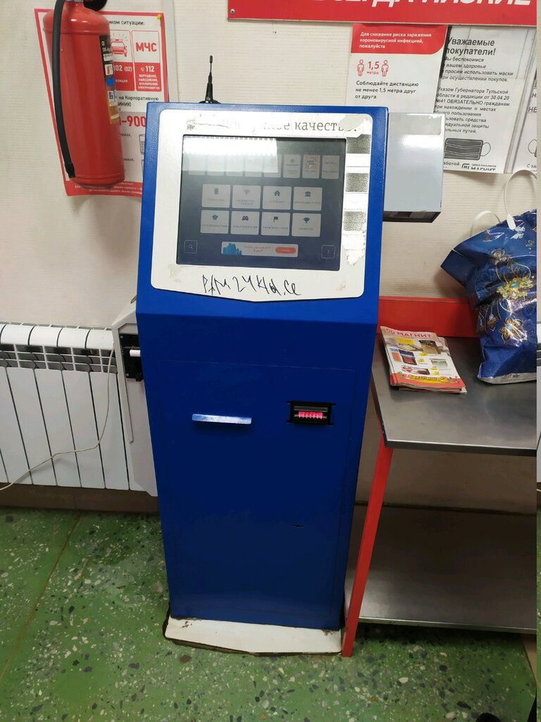 Payment terminal QIWI, Tula, photo