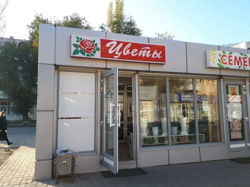 Flower shop Цветы, Volgograd, photo