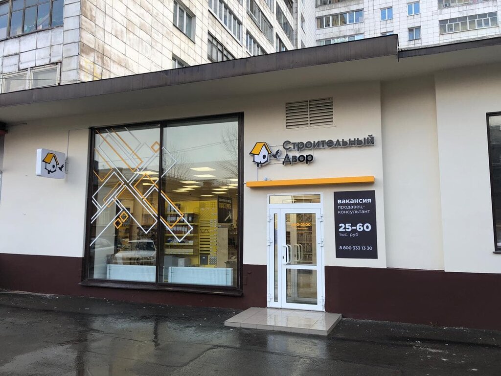Tienda de construcción Stroitelnyi Dvor, , foto