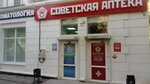 Аптека (Керчь, улица Розы Люксембург, 7), pharmacy