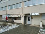 Groceries (ulitsa Sovetskoy Armii, 98А), grocery