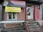 Volshebnitsa (ulitsa Rozy Lyuksemburg, 11), hairdresser