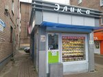 Элика (Chkalova Street, 53), grocery