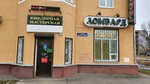 Ювелирная мастерская (ул. Дьяконова, 30, Нижний Новгород), ювелирная мастерская в Нижнем Новгороде