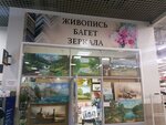 Галерея живописи (Dunayskiy Avenue, 64), art studio