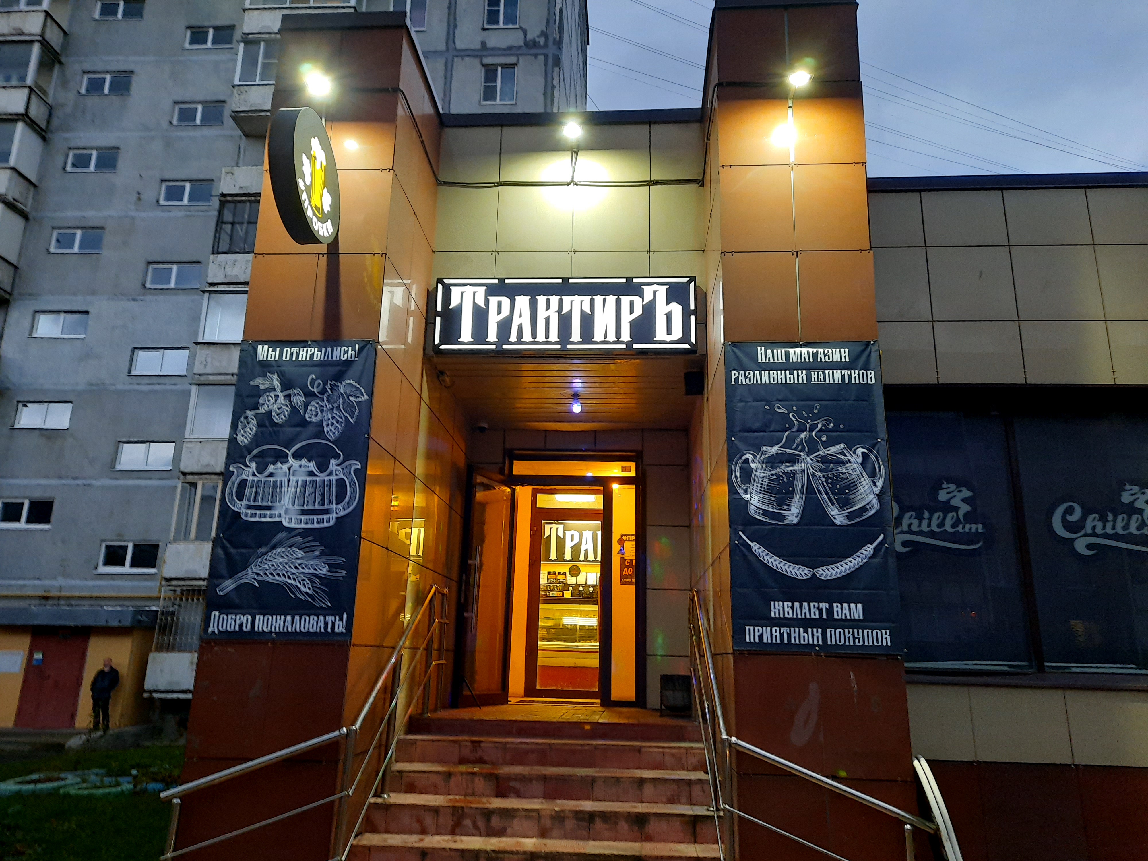 Трактир ул победы 34б фото Отзывы о "Трактиръ", Вологодская область, Череповец, улица Ленина, 5А - Яндекс К