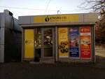 Stoloto (Nikolaya Otrady Street, 13А), lottery