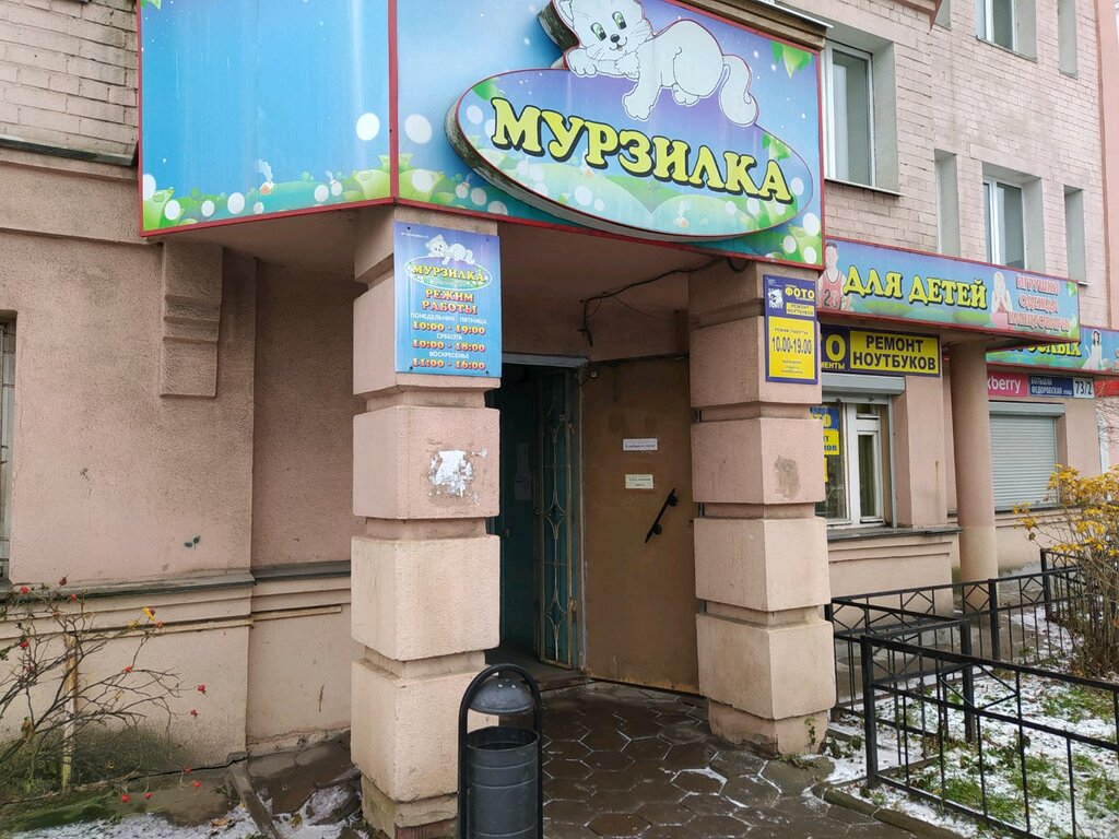 Магазин 76 Ярославль