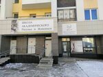 Шар (Anatoliya Mekhrentseva Street, 46), art workshop