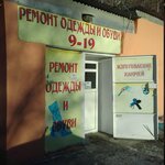 Remont odezhdy i obuvi (ulitsa Marchenko, 15), shoes repair