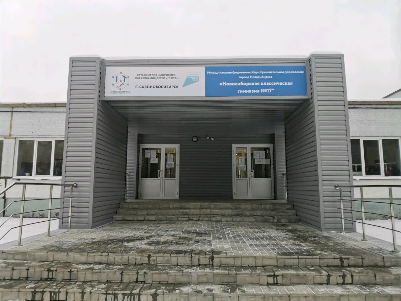 Гимназия no 29 новосибирская ул 39 фото