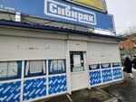 Сибиряк (ulitsa Muravyova, 17), clothing store