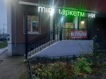 Miniмаркет (Bolshevikov Avenue, 38к5), tienda de productos