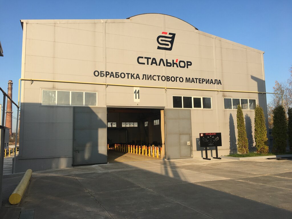 Metallurgical enterprise StalKor, Kaluga, photo