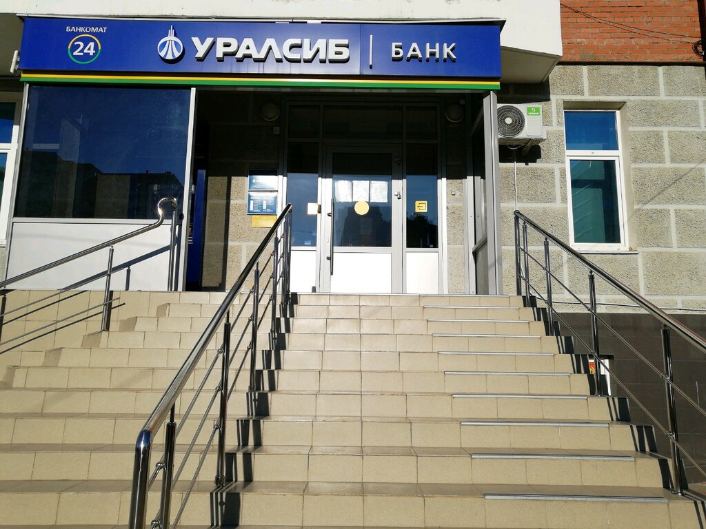 Фото: Банк УРАЛСИБ, банкомат, банкомат, ул. Островского, 31, Геленджик - Яндекс 