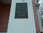 Жилой дом железнодорожников (Верхне-Волжская наб., 10, Нижний Новгород), памятник, мемориал в Нижнем Новгороде