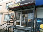 Мокко (ulitsa imeni P.F. Batavina, 19) ، صالون تجميل