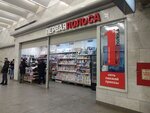 Сеть Свежей Прессы (Nevskiy Avenue, 30), newsagents