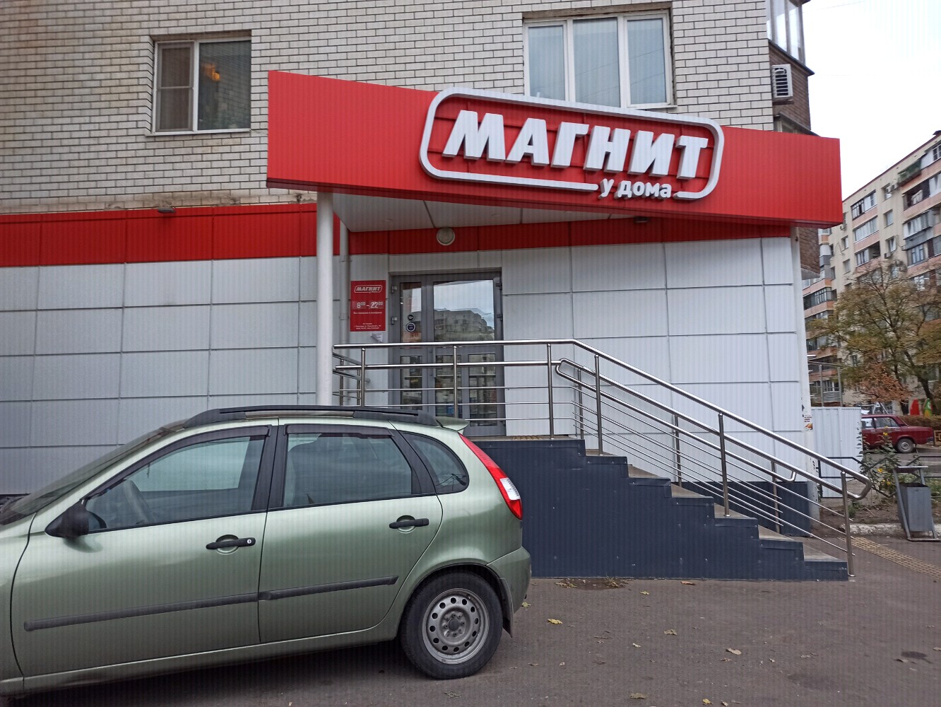 Магнит ул космонавта комарова 59а фото Photo: Magnit Cosmetic, perfume and cosmetics shop, Russia, Astrakhan, ulitsa Ko