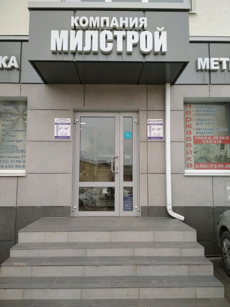 Крепёжные изделия Компания Милстрой, Белгород, фото