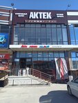 Актек (Shabdan Baatyr Avenue, 140А) ، متجر بضائع إلكترونية