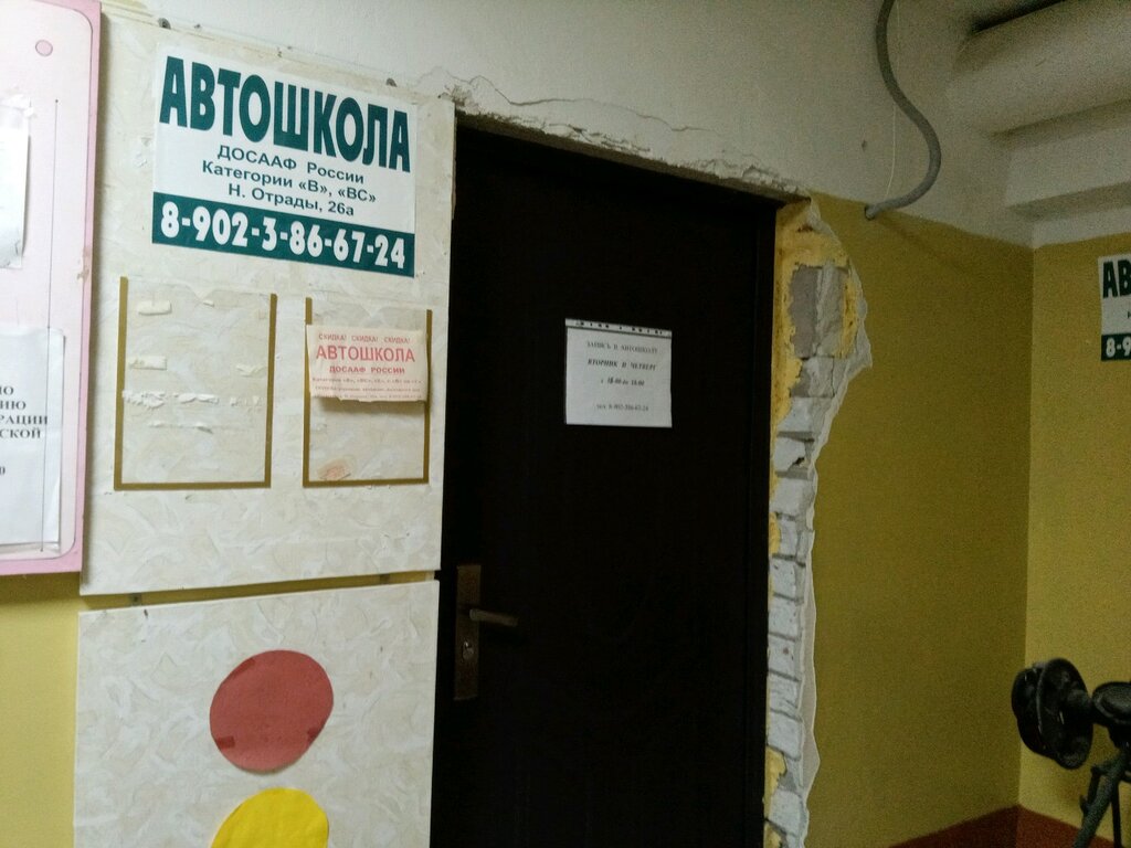 Автошкола Автошкола, Волгоград, фото