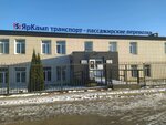 ЯрКамп-Транспорт (Pozharskogo Street, 19) ، شركة الإدارة