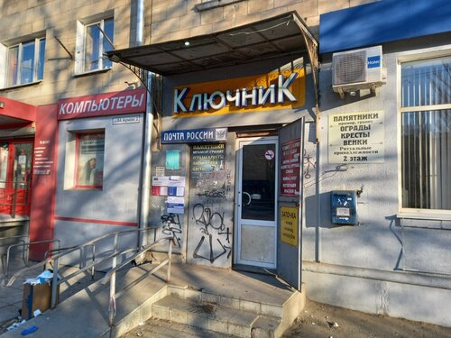 Почта волгоград кировский район график работы Отделение почтовой связи № 400059, почтовое отделение, ул. 64-й Армии, 2Б, Волго