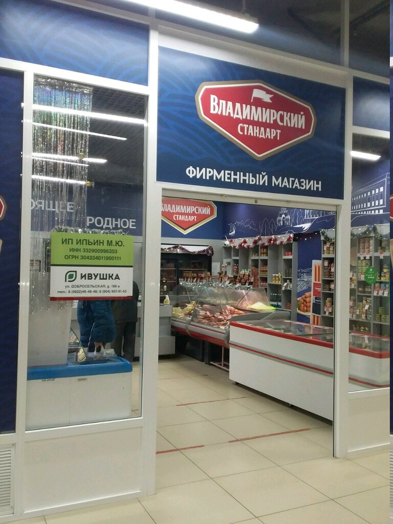 Фирменный Магазин Стандарт