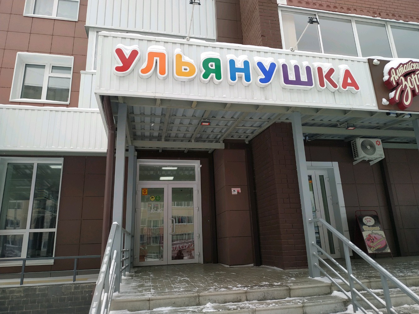 Ульянушка ул льва толстого 20 фото