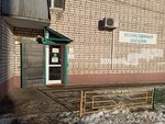 Khozyaystvenny magazin (Kaschenko Street, 23), household goods and chemicals shop