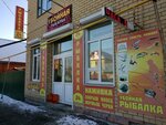 Убойная рыбалка (ulitsa Parkhomenko, 81), artículos para pescar