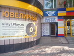 Vinyl Play (Khakasskaya ulitsa, 71), discs, vynil