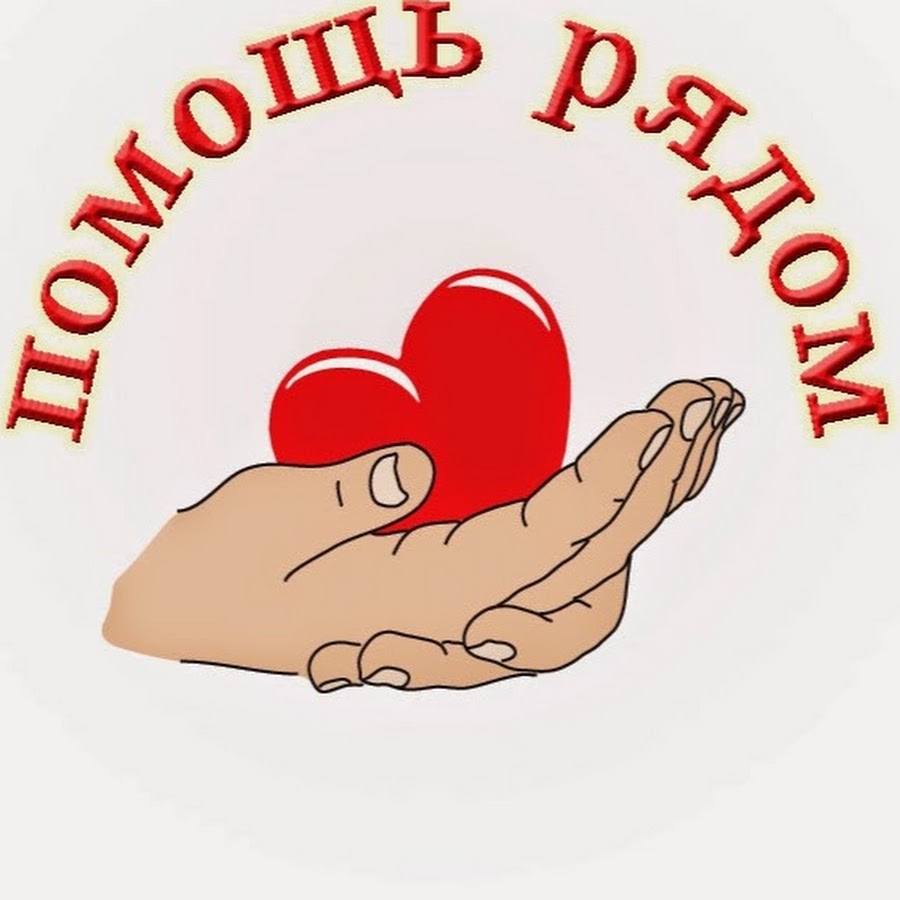 Проекты помощь людям детям Iskra, charity fund, Dzerzhinsk, ulitsa Klyukvina, 12 - Yandex Maps