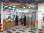 Аптека Эконом Класса (Lenina Avenue, 7) ، صيدلية