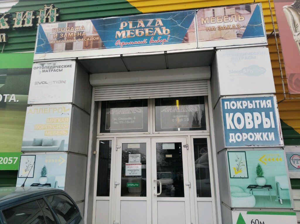 Магазин автолюбитель севастополь