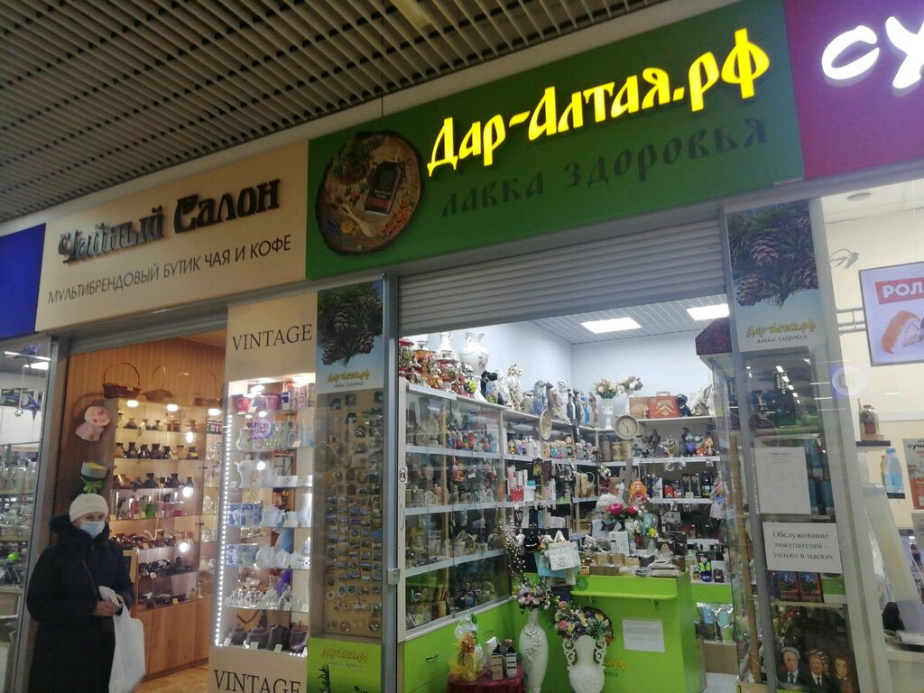 Дар Магазин Подарков
