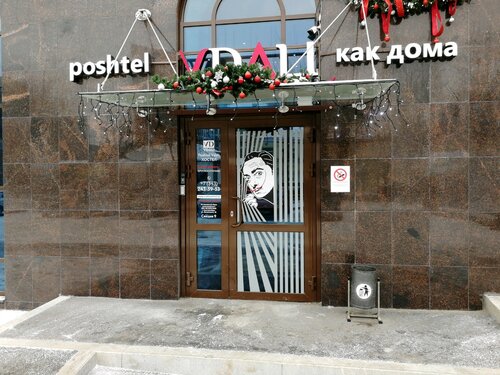Хостел Poshtel VDali в Екатеринбурге