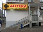 Domashnyaya Apteka (Krasnoarmeyskaya Street, 3Б), pharmacy