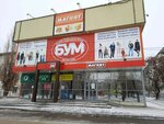 Mebelny salon Kuban-mebel (ulitsa Kozmy Minina, 12Б), furniture store