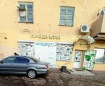 Продукты у Василича (45th Strelkovoy Divizii Street, 54/2), grocery