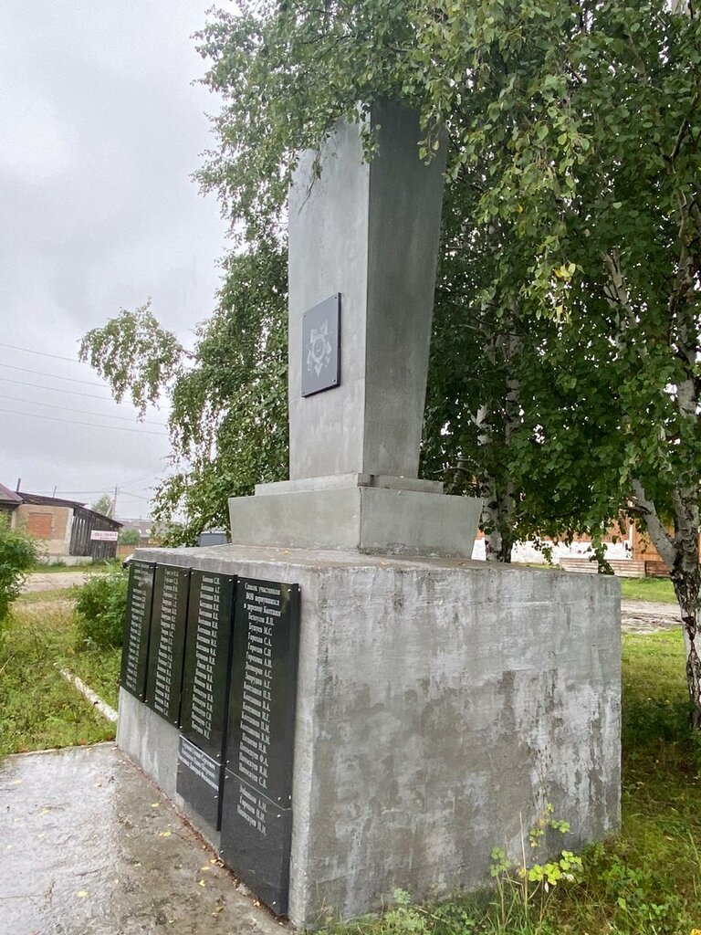 Monument, memorial Односельчанам, павшим в годы Великой Отечественной войны, 1941-1945 гг., Sverdlovsk Oblast, photo