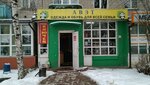 Авэт (Kominterna Street, 69), clothing store