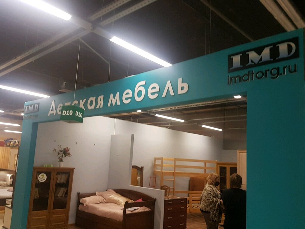 Детский мир балканская ул 17 фото Permanently closed: Интермебель-дизайн, custom furniture, Saint Petersburg, Balk